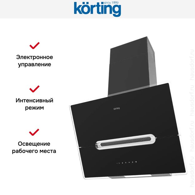 Наклонная вытяжка Korting KHC 61950 GXN в Тюмени (preview 5)