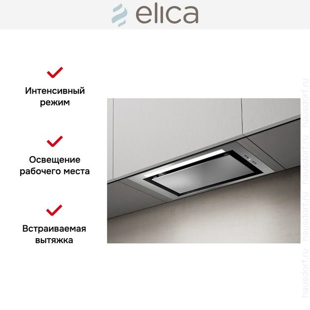 Встраиваемая вытяжка Elica LANE IX/A/52 в Тюмени (preview 10)