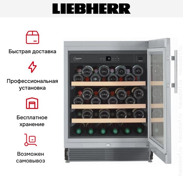Встраиваемый винный шкаф Liebherr UWKes 1752 GrandCru в Тюмени (preview 10)