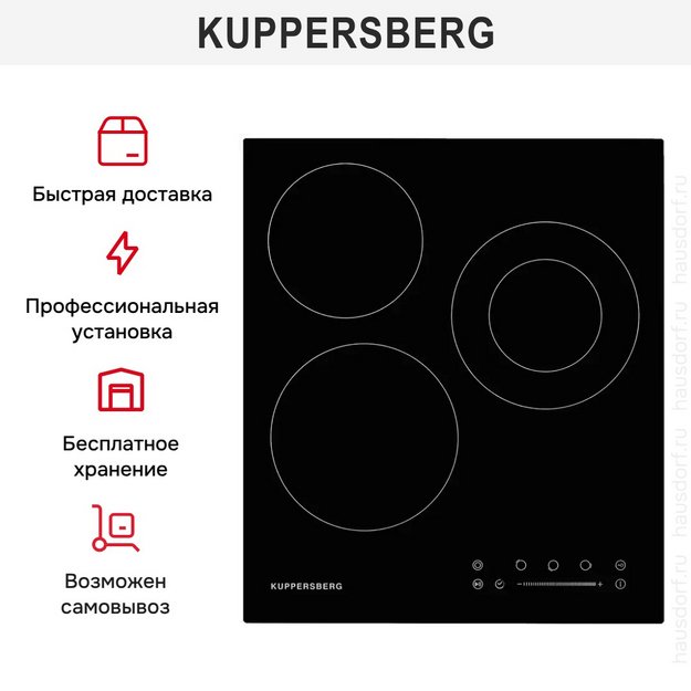 Варочная панель Kuppersberg ECS 402 в Тюмени (preview 9)
