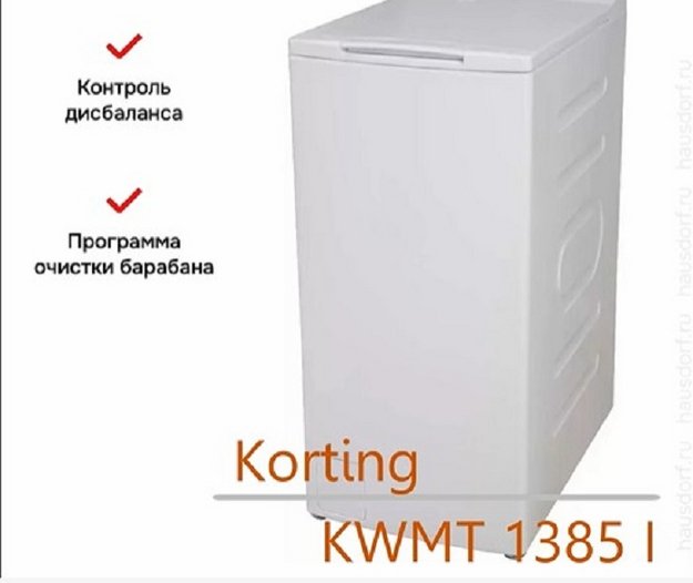 Встраиваемая стиральная машина Korting KWMI 1480 W в Тюмени (video 2)