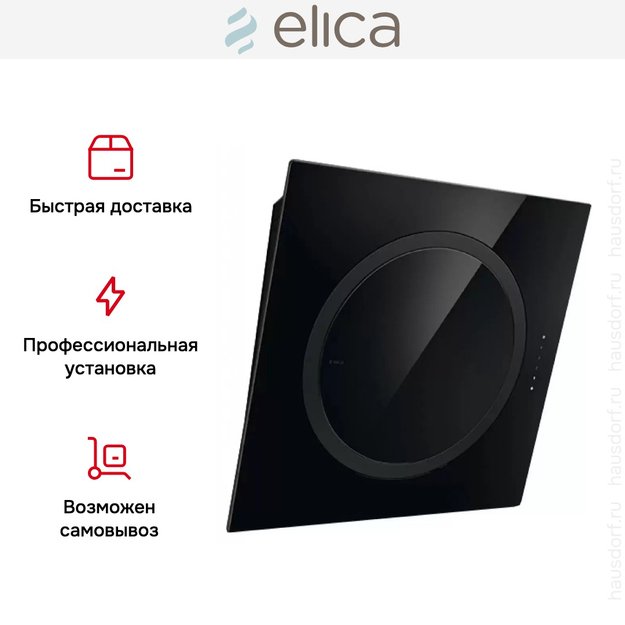 Вытяжка Elica OM AIR BL/F/75 в Тюмени (preview 16)