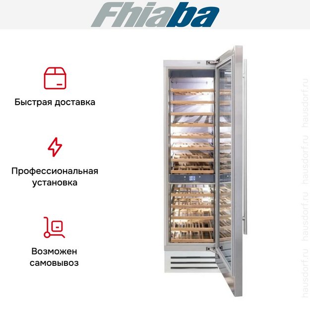 Встраиваемый винный шкаф Fhiaba KS600FW6 в Тюмени (preview 3)