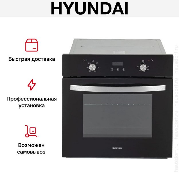 Духовой шкаф Hyundai HEO 6640 BG в Тюмени (фото 23) Духовой шкаф Hyundai HEO 6640 BG в Тюмени (preview 23)