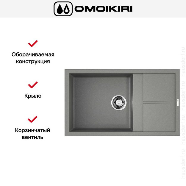 Мойка Omoikiri Sumi 86-GR в Тюмени (preview 5)