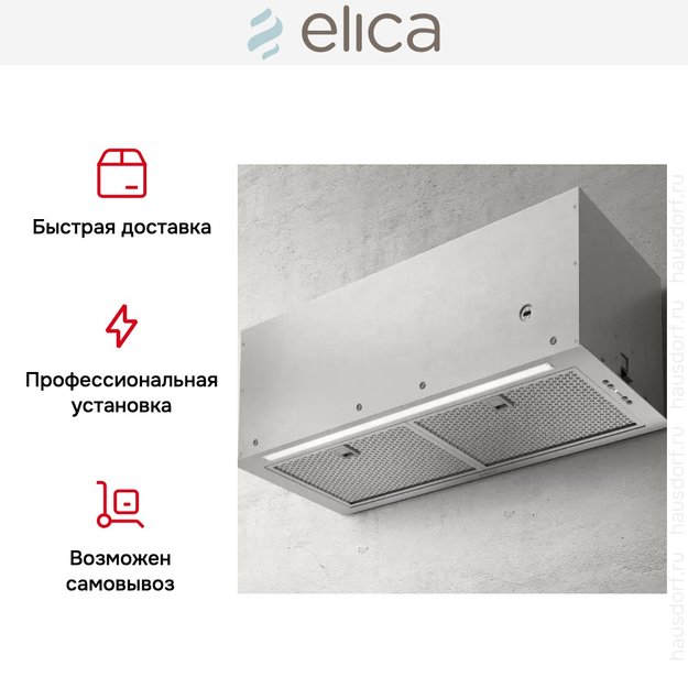 Встраиваемая вытяжка Elica FOLD S IX/A/72 в Тюмени (preview 7)