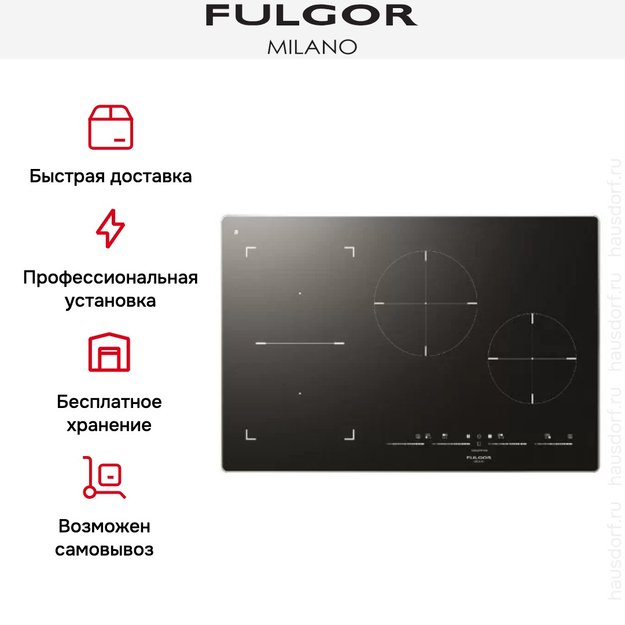 Варочная панель Fulgor Milano FSH 804 ID TS BK в Тюмени (preview 5)