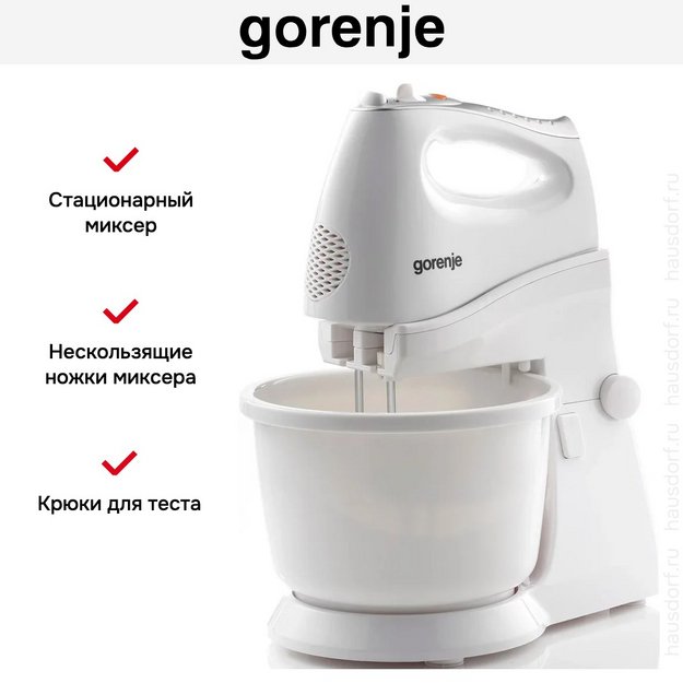 Миксер Gorenje M450WS в Тюмени (preview 7)