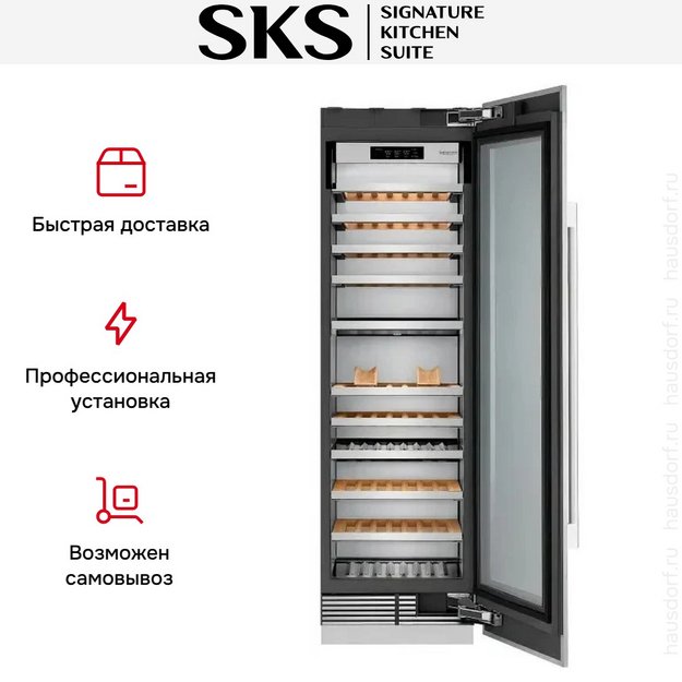 Встраиваемый винный шкаф Signature Kitchen Suite SKSCW242RP в Тюмени (preview 8)