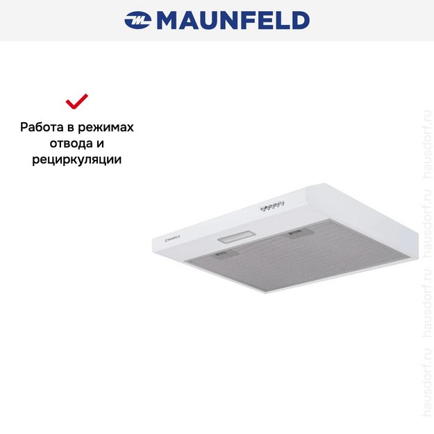 Вытяжка Maunfeld Tail Push 60 White в Тюмени (preview 4)