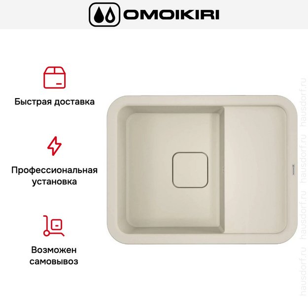 Мойка Omoikiri TASOGARE 65 PA в Тюмени (preview 5)