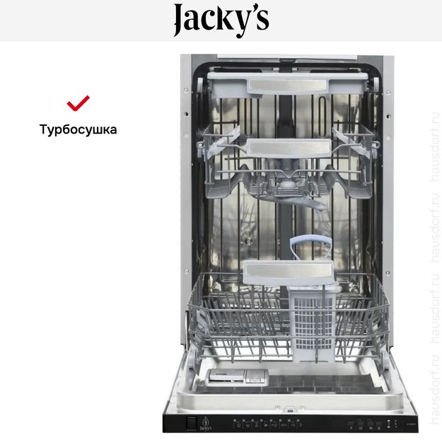 Встраиваемая посудомоечная машина Jacky`s JD SB4201 в Тюмени (preview 7)