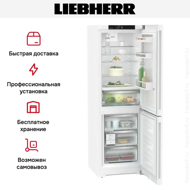 Холодильник Liebherr CBNd 5223 Plus BioFresh NoFrost в Тюмени (preview 14)