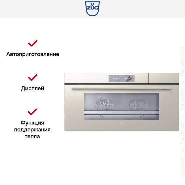 Встраиваемая пароварка V-ZUG CombiSteamer V6000 45L Grand CS6T-23034 Pearl mirror glass в Тюмени (preview 8)