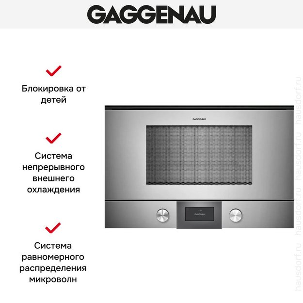 Встраиваемая микроволновая печь Gaggenau BMP 224-110 в Тюмени (preview 4)