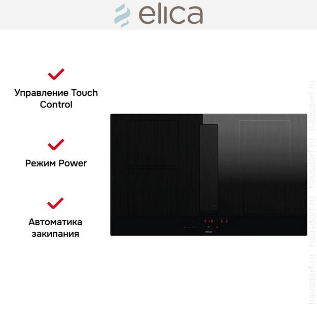 Варочная панель с вытяжкой Elica NIKOLATESLA VELVET BL/A/83 в Тюмени (preview 6)