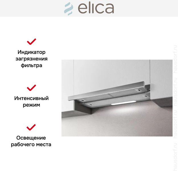 Встраиваемая вытяжка ELICA ELITE 35 GRIX/A/60 в Тюмени (preview 9)