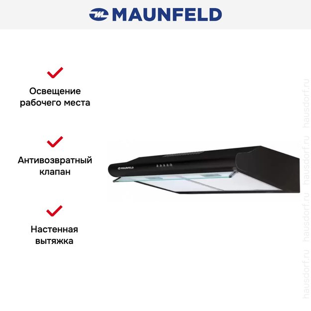 Кухонная вытяжка MAUNFELD MP-1 60 черный в Тюмени (preview 5)