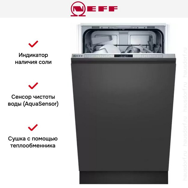 Встраиваемая посудомоечная машина Neff S855HKX20E в Тюмени (preview 9)