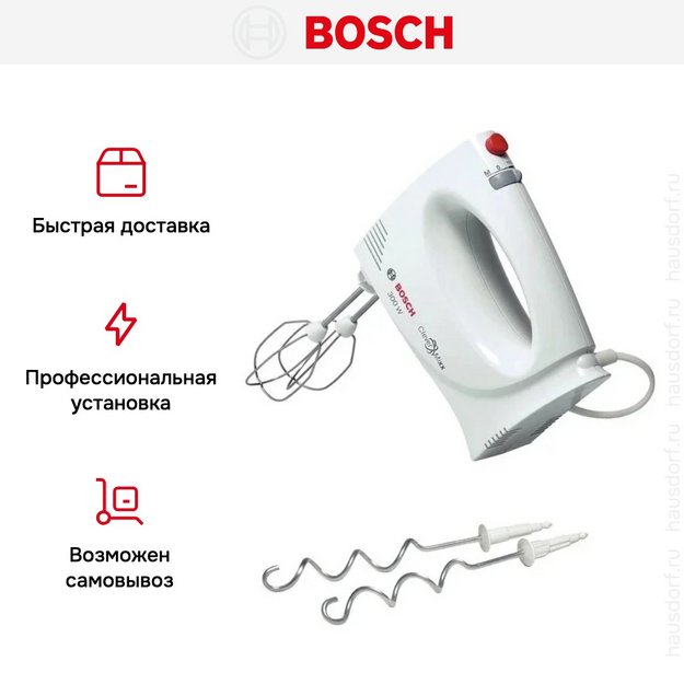 Миксер Bosch MFQ 3010 в Тюмени (preview 11)