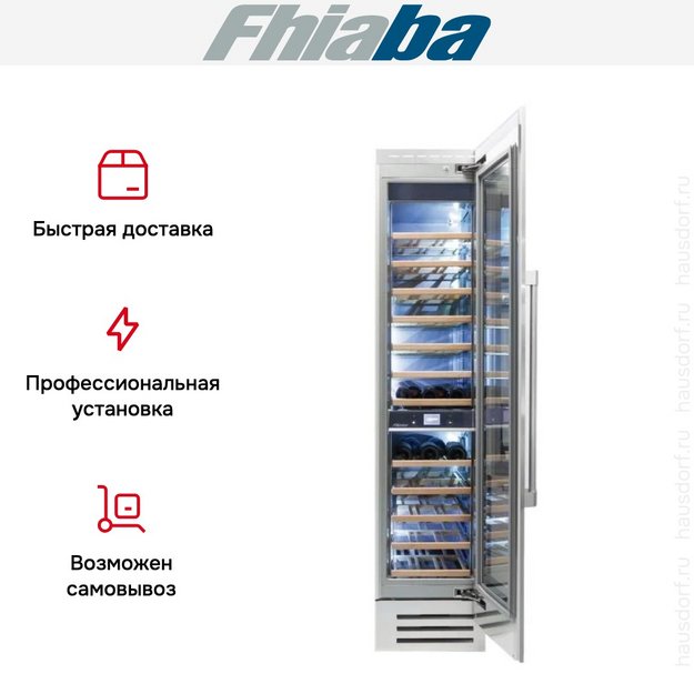 Встраиваемый винный шкаф Fhiaba RS450FW6 в Тюмени (preview 3)