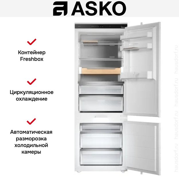 Встраиваемый комбинированный холодильник Asko RBC597SND1 в Тюмени (preview 7)