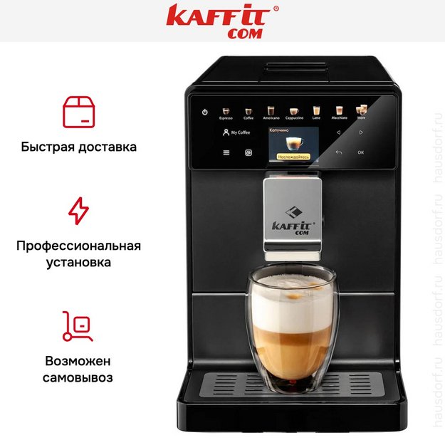Кофемашина Kaffit com Roma A5-2 Black в Тюмени (preview 17)