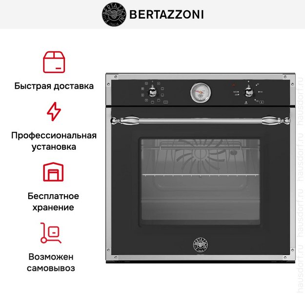 Духовой шкаф Bertazzoni F609HEREKTAG в Тюмени (фото 5) Духовой шкаф Bertazzoni F609HEREKTAG в Тюмени (preview 5)
