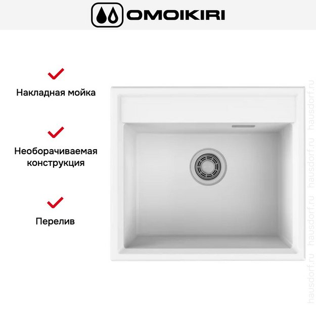 Мойка Omoikiri DAISEN 57-WH в Тюмени (preview 3)