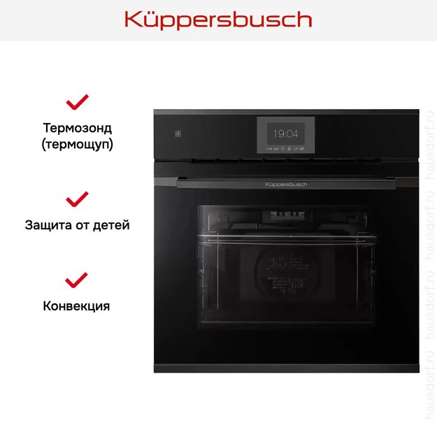 Духовой шкаф Kuppersbusch BP 6550.0 S2 Black Chrome в Тюмени (preview 7)