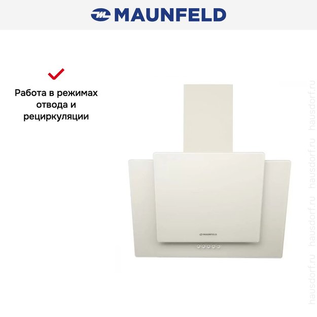 Кухонная вытяжка MAUNFELD Wind Push 60 бежевый в Тюмени (preview 21)
