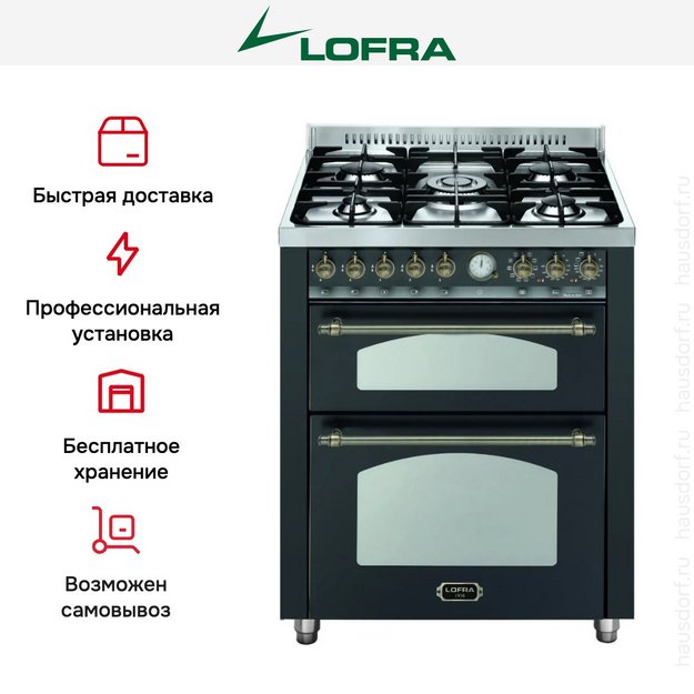 Варочный центр Lofra RNMUD76MFTE/CI Bronze в Тюмени (preview 3)