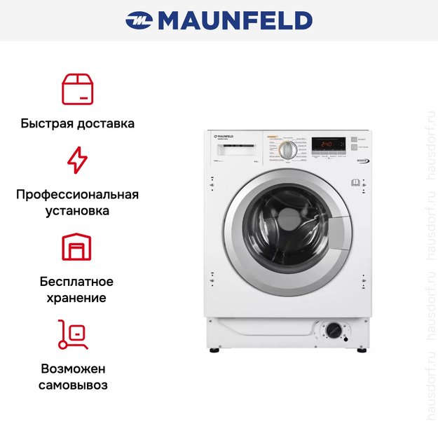 Встраиваемая стиральная машина с сушкой и инвертором MAUNFELD MBWM1486S в Тюмени (preview 25)