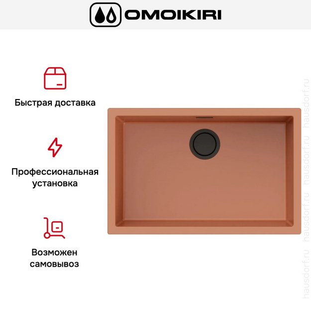 Мойка Omoikiri Yamakawa 75-U/I CN в Тюмени (preview 9)