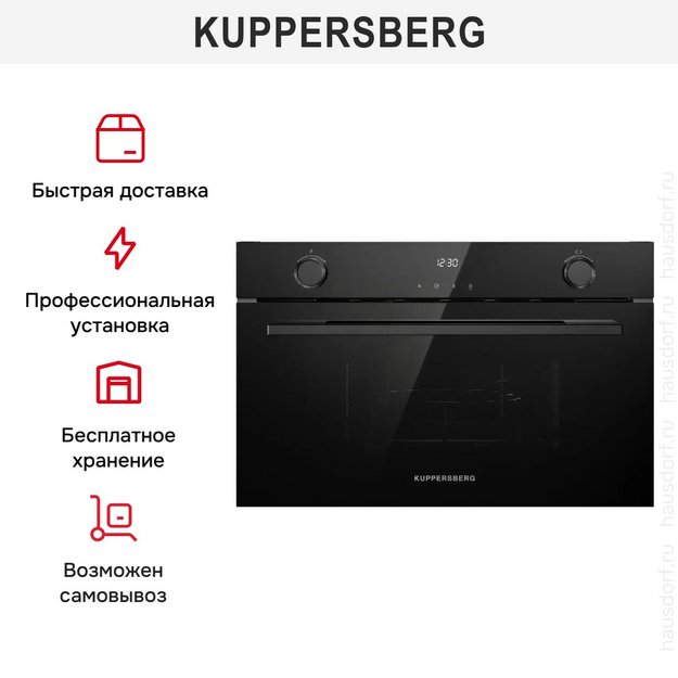 Встраиваемая микроволновая печь Kuppersberg HMW 611 BB в Тюмени (preview 14)