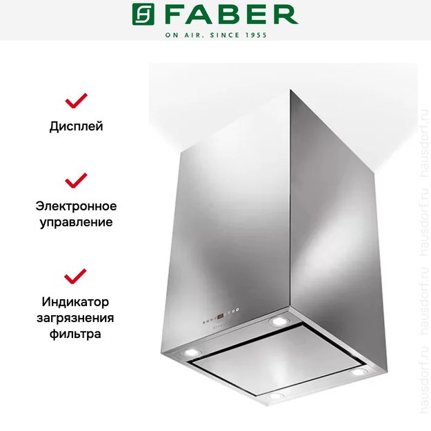 Вытяжка Faber CUBIA ISOLA PLUS EV8 X A45 в Тюмени (preview 2)