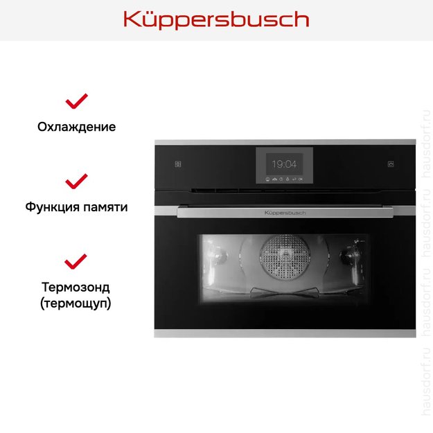 Компактный духовой шкаф с паром Kuppersbusch CBD 6550.0 S1 Stainless steel в Тюмени (preview 4)