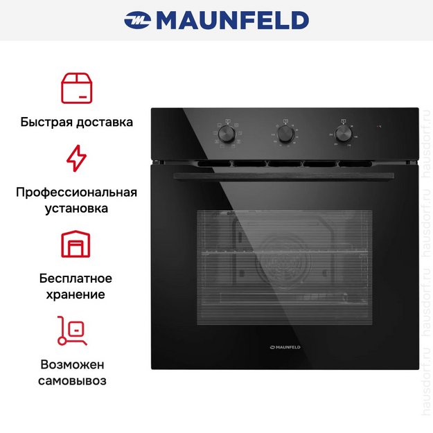 Духовой шкаф Maunfeld MEOC708PB2 в Тюмени (preview 21)