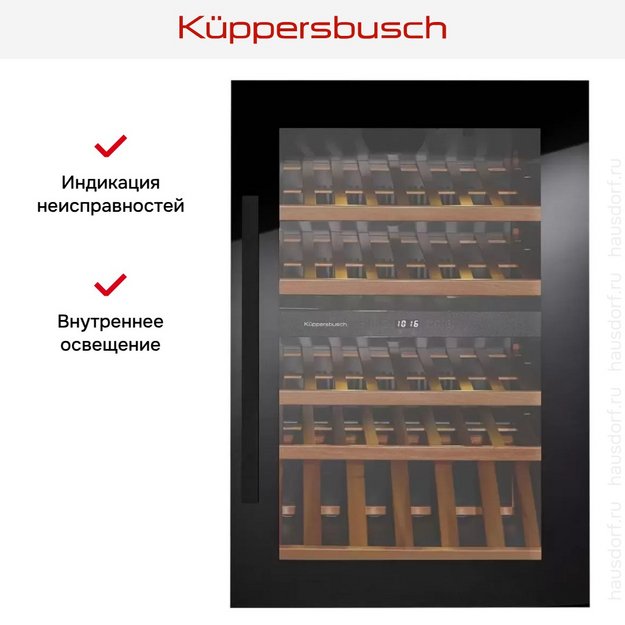 Встраиваемый холодильник для охлаждения вина Kuppersbusch FWK 2800.0 S2 в Тюмени (preview 6)