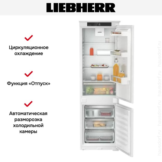 Встраиваемый холодильник Liebherr ICNSe 5103 Pure NoFrost в Тюмени (preview 7)
