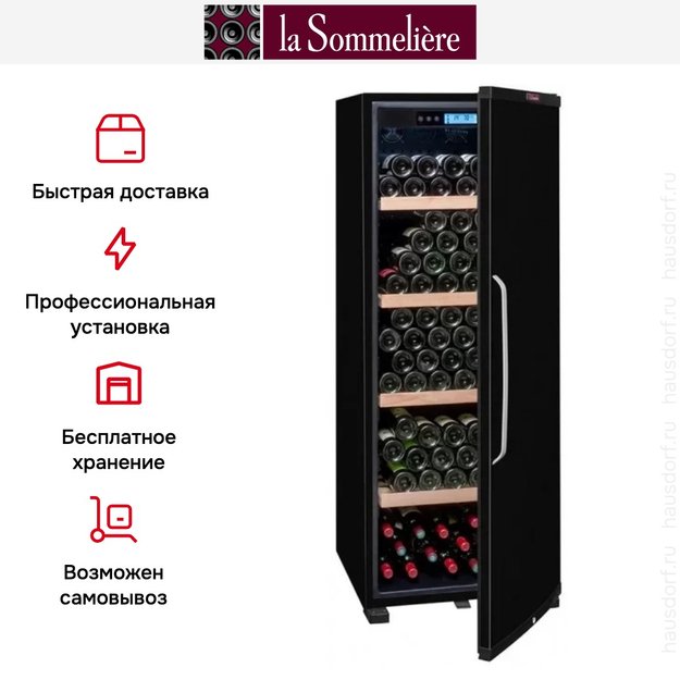 Винный шкаф La Sommeliere CTPNE186A+ ECO Cl. A+ в Тюмени (preview 8)
