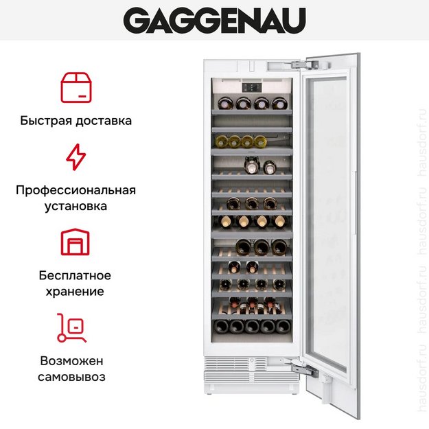 Встраиваемый винный шкаф Gaggenau RW466365 в Тюмени (preview 14)