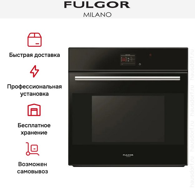 Духовой шкаф Fulgor Milano FCO 6114 P TM BK в Тюмени (фото 8) Духовой шкаф Fulgor Milano FCO 6114 P TM BK в Тюмени (preview 8)