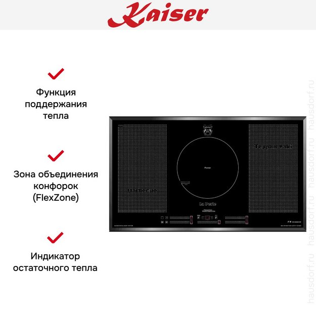 Индукционная варочная поверхность Kaiser KCT 97 FI La Perle в Тюмени (preview 7)