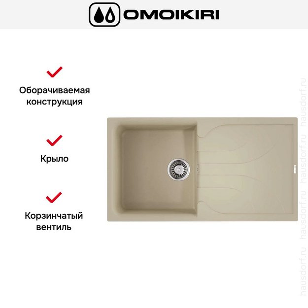 Мойка Omoikiri YASUGATA 100 BE в Тюмени (preview 5)