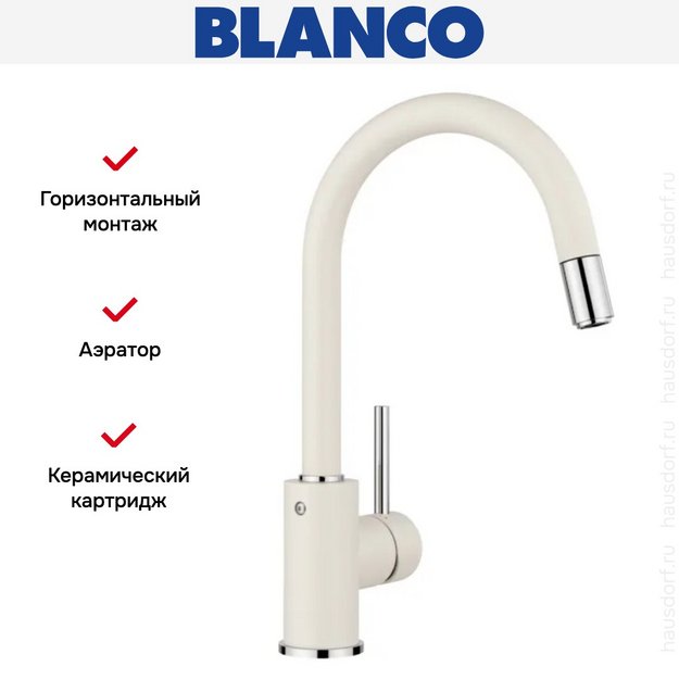 Смеситель Blanco MIDA-S SILGRANIT мягкий белый 526968 в Тюмени (preview 3)