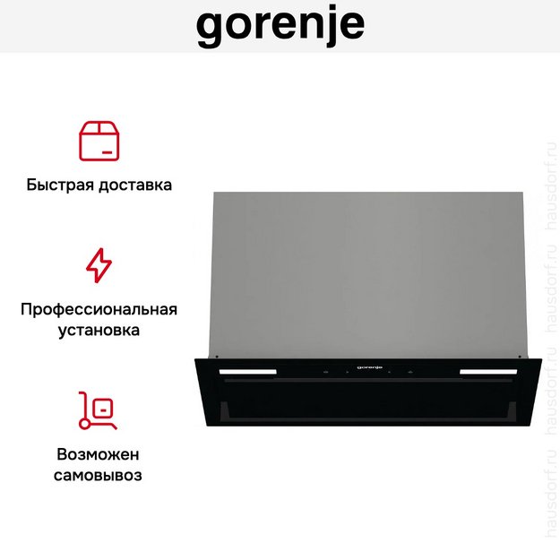 Встраиваемая вытяжка Gorenje BHI549E9GB в Тюмени (preview 9)