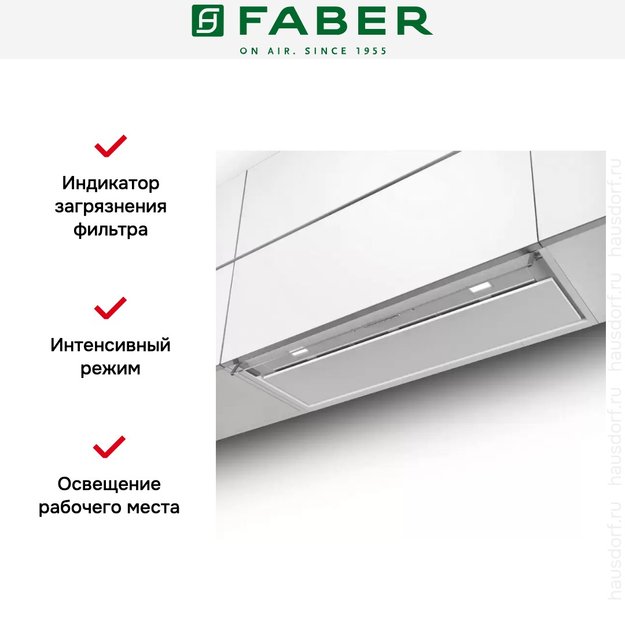 Вытяжка Faber IN-NOVA PREMIUM WH M A90 в Тюмени (preview 3)