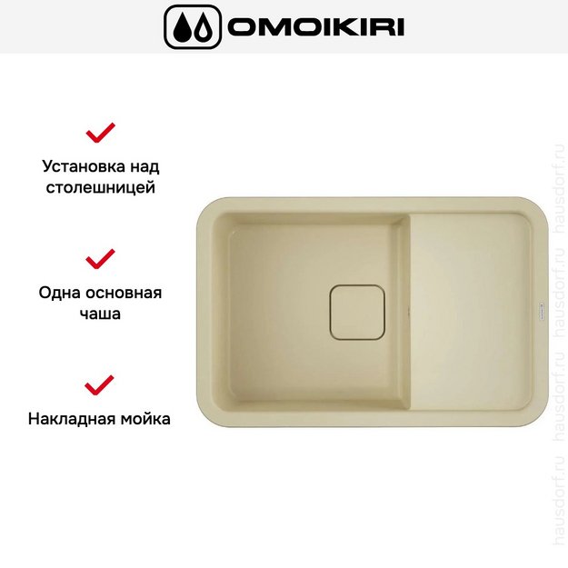 Мойка Omoikiri TASOGARE 78 BE в Тюмени (preview 6)