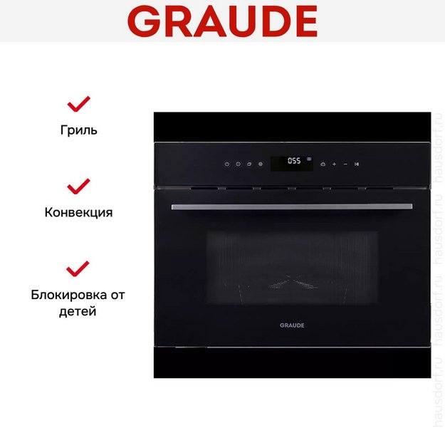 Микроволновая печь Graude MWG 45.0 S в Тюмени (preview 2)